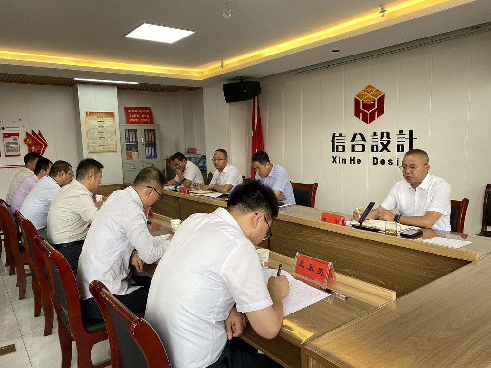 甘肅信合工程設(shè)計(jì)有限公司2024年年中工作總結(jié)會(huì)議順利召開(kāi)