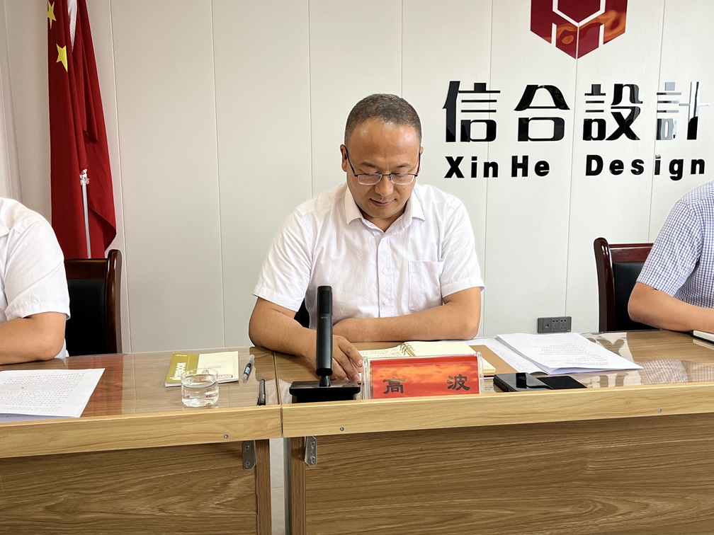 甘肅信合工程設(shè)計(jì)有限公司2024年年中工作總結(jié)會(huì)議順利召開(kāi)